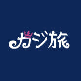 カジ旅（Casitabi）の評判やボーナス情報